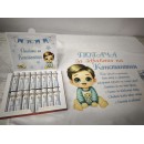 Платно за погача/ Месал за погача