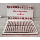 Пътечка за прохождане / Платно за прощъпулник с шевица