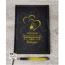 Гравиран тефтер за Маникюристка