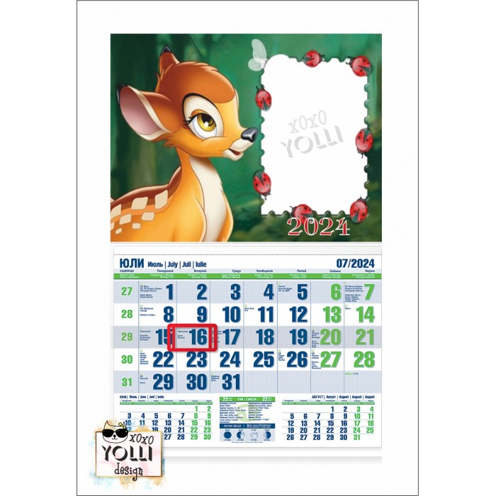 Календар "Бамби" със снимка 