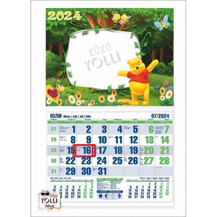 Календар с Мечо Пух
