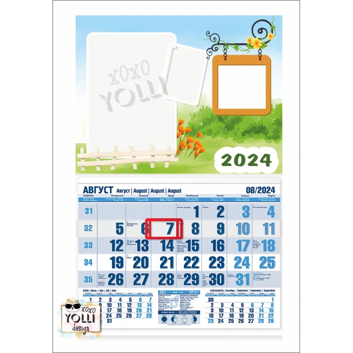 Календар със снимка