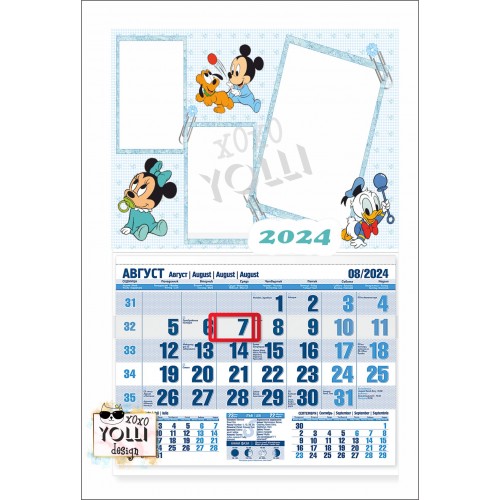 Календар с място за 3 снимки