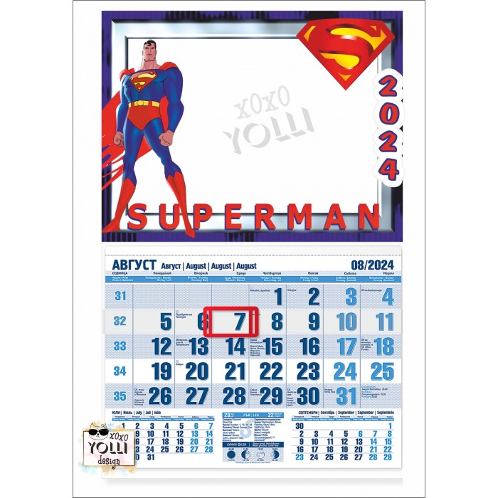 Календар със Супермен