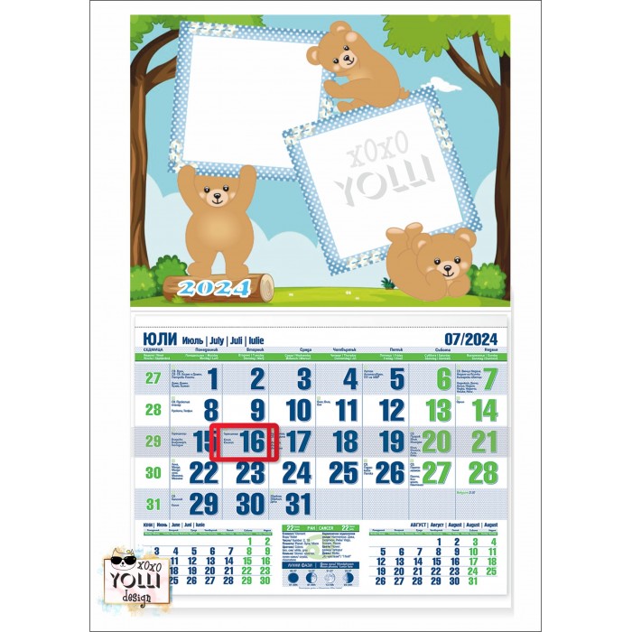 Календар с мечета