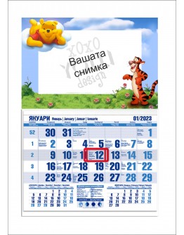 Календар със снимка и Мечо Пух