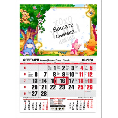 Календар с Мечо Пух