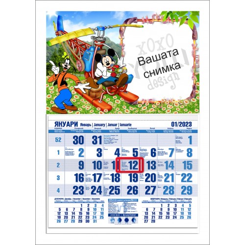 Календар с Мики Маус