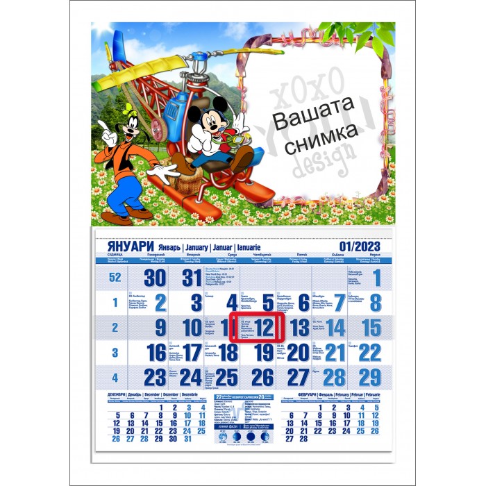 Календар с Мики Маус