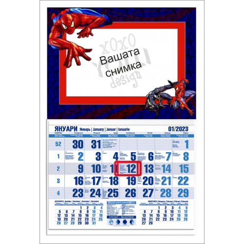 Календар със Спайдърмен
