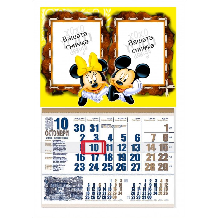 Календар с Мики и Мини Маус с 2 снимки