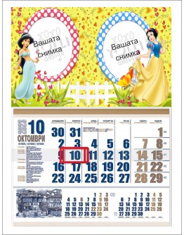 Календар с Принцеси