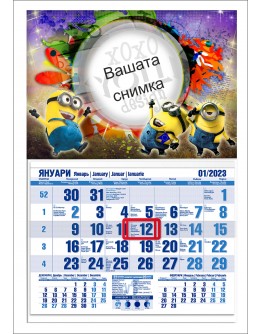 Календар с Миньони