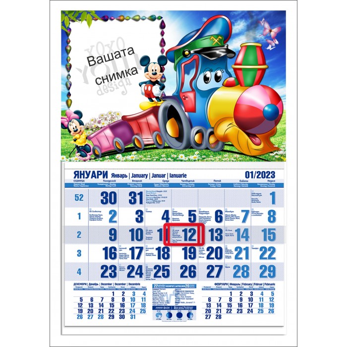 Календар с Мики Маус