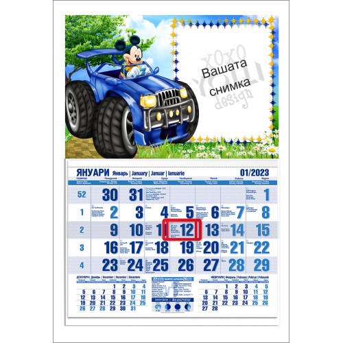 Календар с Мики маус