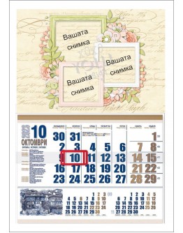 Работен Календар  с цветя