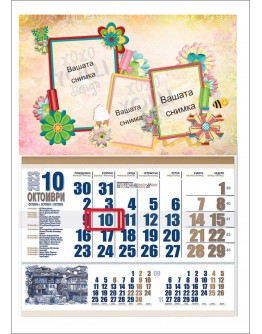 Календар със снимки