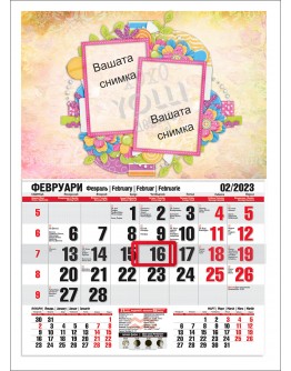 Календар с място за снимки