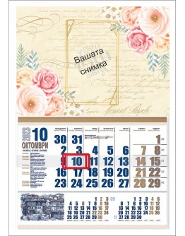 Календар с цветя 