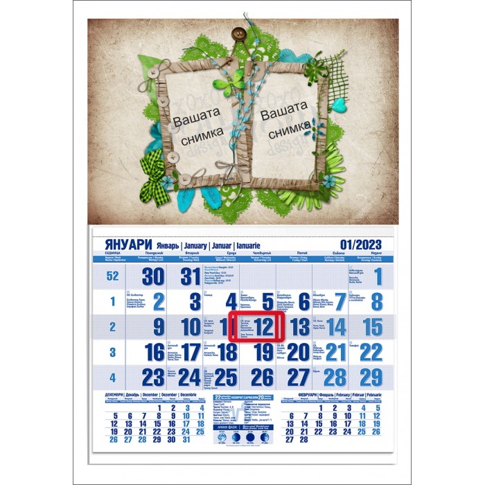 Календар с цветя