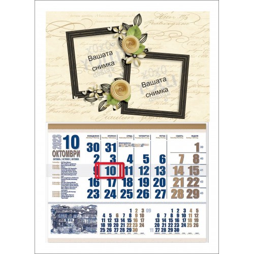 Календар с цветя