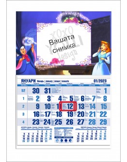 Календар с Пепеляшка