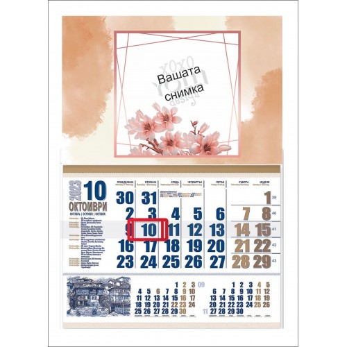 Календар със снимка