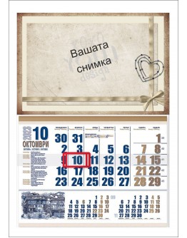 Календар със снимка