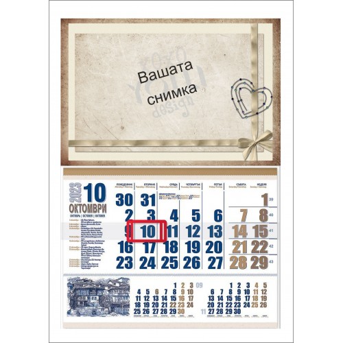 Календар със снимка