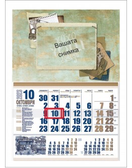 Календар със снимка
