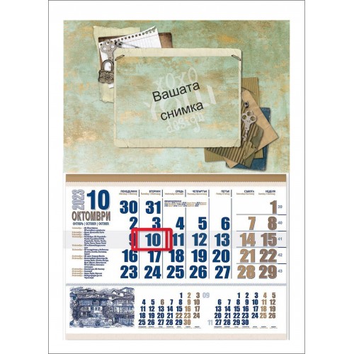 Календар със снимка