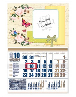 Календар със снимка