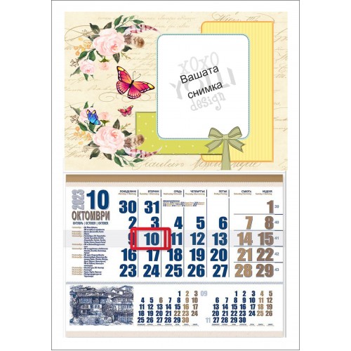 Календар със снимка