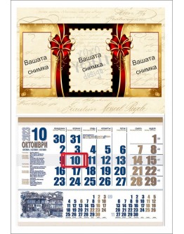 Календар със снимки