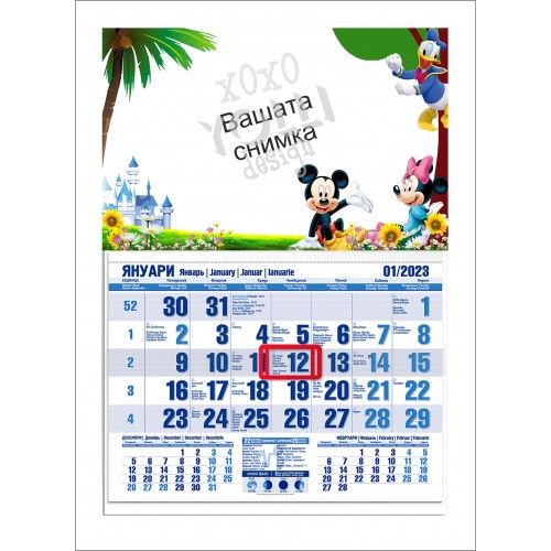 Календар с Мики маус