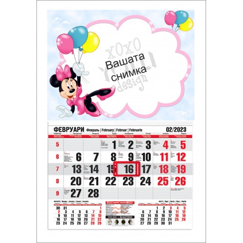 Календар с Мини маус