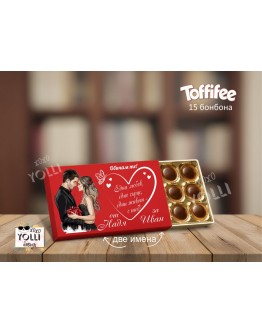 Персонализирани бонбони Toffifee с имета