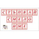 Пътечка за прохождане с шевица