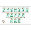 Пътечка за прохождане