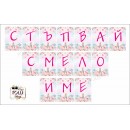 Пътечка за прохождане