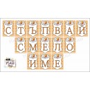 Пътечка за прохождане/прощъпулник с баскетболист