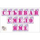 Пътечка за прохождане