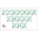 Пътечка за прохождане/прощъпулник с конче