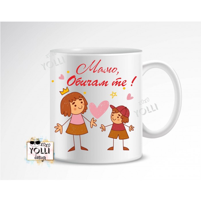 Чаша "Мамо, Обичам те"