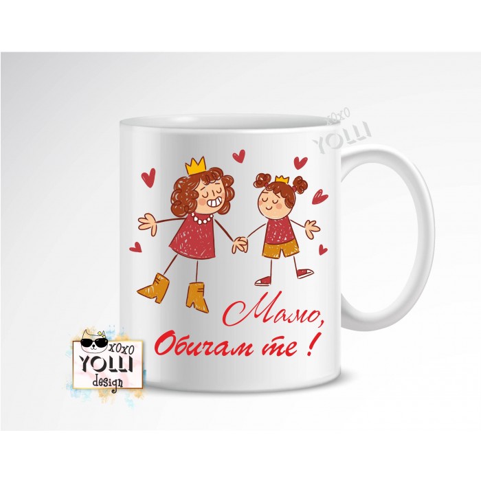 Чаша "Мамо, Обичам те"