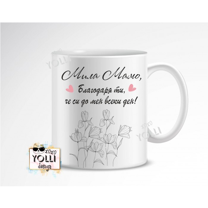 Чаша "Мила Мамо"
