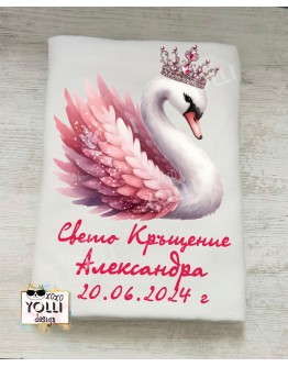 Хавлия за кръщене