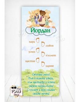 Пътечка за прощъпулник / Платно за прохождане