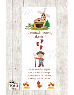Пътечка за прохождане с ферма