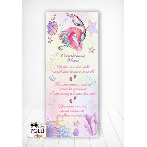 Пътечка за прохождане/прощъпулник с русалка